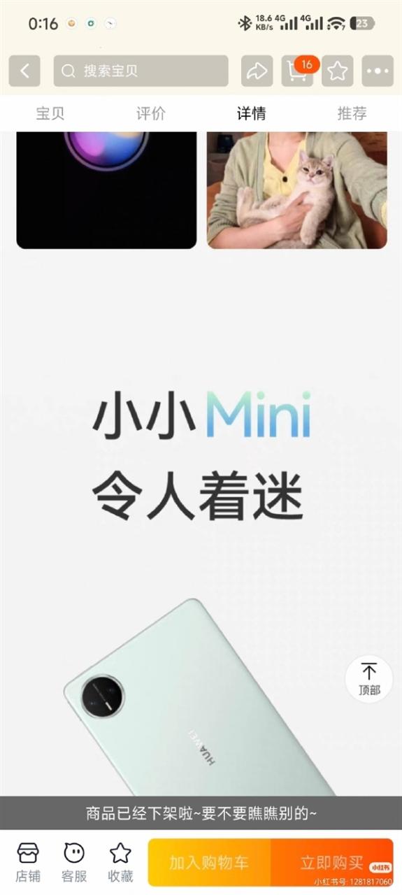 8.8寸的手机！华为MatePad mini意外上架：外形/配置/售价全展示 3399元起