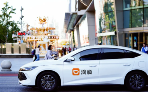 滴滴：国庆中秋将发放超4亿元司机奖励