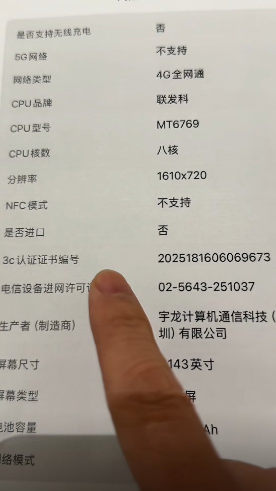 嘎子哥回应所售699元酷派手机争议：各种资质齐全才上架