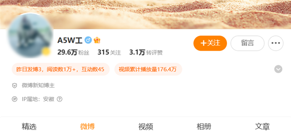 理想法务部：抹黑理想MEGA的人被告 判赔12万并道歉