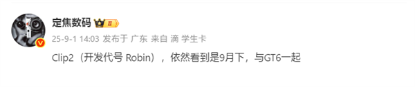 耳夹耳机体验天花板！曝华为FreeClip 2代月底发布