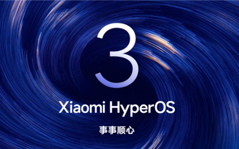 小米澎湃OS 3堆叠后台等开始评估 张国全：有些复杂功能排期稍长