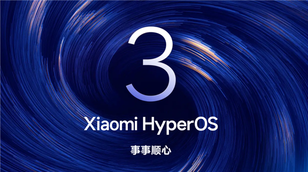 小米澎湃OS 3堆叠后台等开始评估 张国全：有些复杂功能排期稍长