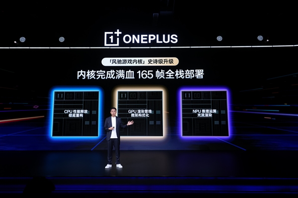 一加15首发最强原生165超高帧游戏：阵容前所未有