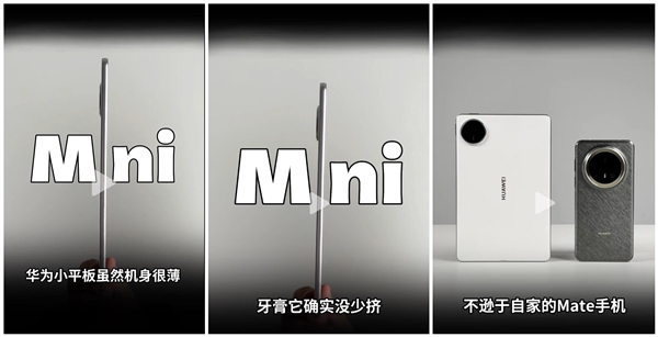 华为MatePad Mini/Mate 70 Pro+网速对比：平板在电信网络下优势明显