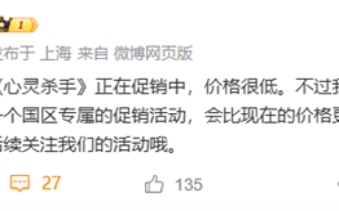 Epic：两代《心灵杀手》正在促销价格很低 但别买