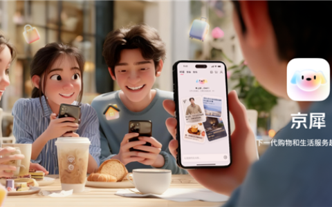 京东将发布下一代购物APP京犀：融入AI技术 帮你选出最心仪商品