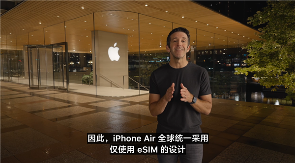 彻底抛弃实体SIM卡槽！iPhone Air全球统一搭载eSIM