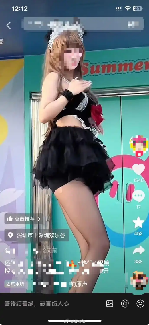 深圳欢乐谷女团被指擦边表演引争议 网友纷纷举报：官方回应已叫停