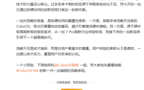 一加李杰谈安卓卡顿还是刻板印象吗：人心中的成见是座大山