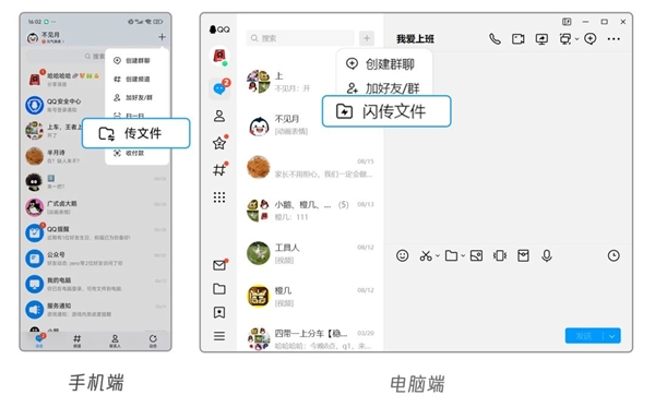 腾讯QQ闪传功能官宣！单文件最大10GB传输、不怕微信压缩视频画质