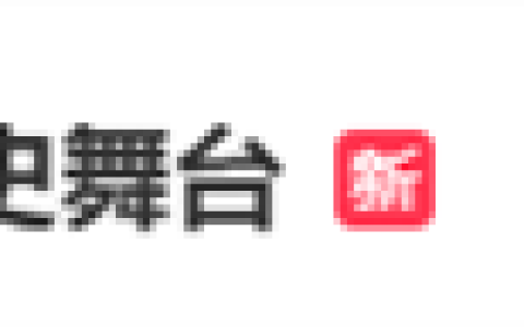 12306回应纸质火车票将正式退出历史舞台：电子发票取代 需乘车人本人申领