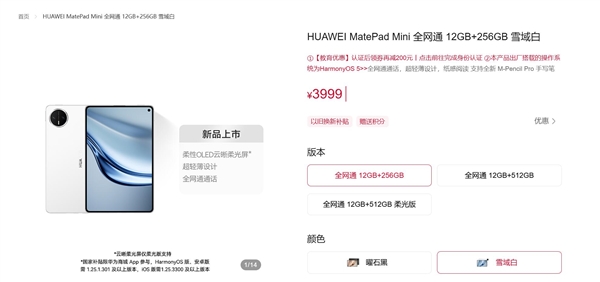 华为MatePad Mini/Mate 70 Pro+网速对比：平板在电信网络下优势明显