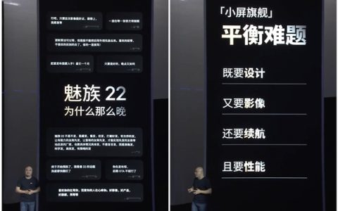 被骂惨了 万志强回应魅族22为什么这么晚：开发比想象中更艰难