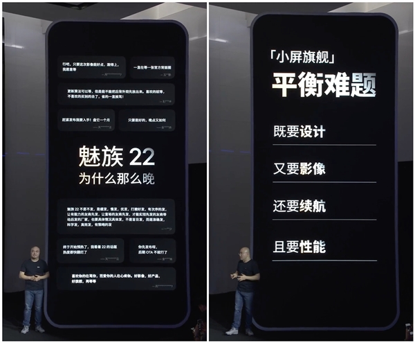 被骂惨了 万志强回应魅族22为什么这么晚：开发比想象中更艰难