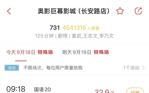 电影《731》今日上映 五大2D版本：可选中国巨幕、IMAX、杜比视界