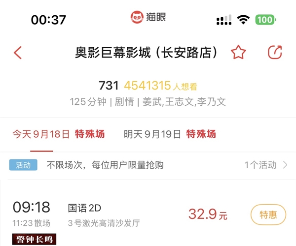 电影《731》今日上映 五大2D版本：可选中国巨幕、IMAX、杜比视界