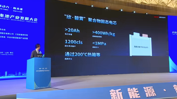 能量密度400Wh/kg！欣旺达推出新一代聚合物全固态电池