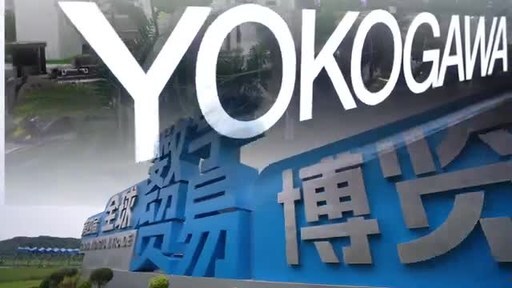 横河电机亮相第四届全球数字贸易博览会：以技术创新与生态协作引领工业可持续未来