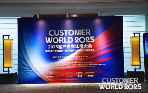 transcosmos荣膺"金耳唛杯"数字服务标杆企业年度10强