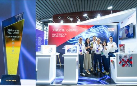 图1-戈尔凭借先进可靠的声学防护方案荣获“技术创新大奖”