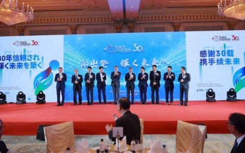 大宇宙信息创造(中国)有限公司30周年庆典盛大召开