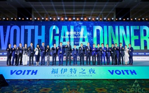 心世界•新世界：福伊特之夜点亮中国纸业发展大会