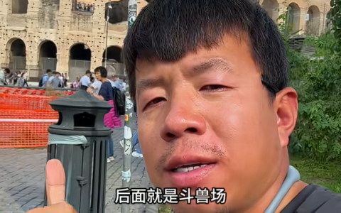 磨坏19双鞋 男子徒步8000公里从西安到罗马：在斗兽场外哭了两小时