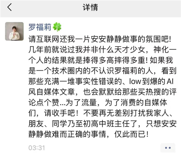 小米AI新论文！雷军曾用千万年薪要挖的DeepSeek天才少女署名