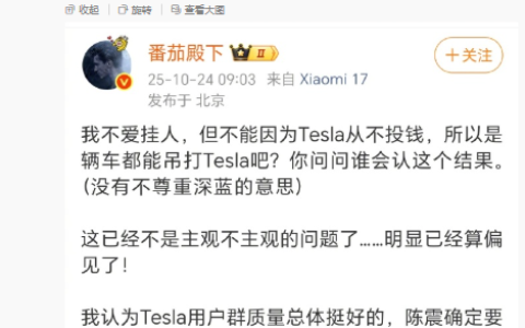 陈震回应“高质量粉丝”质疑：深蓝L06比特斯拉Model 3强的多！