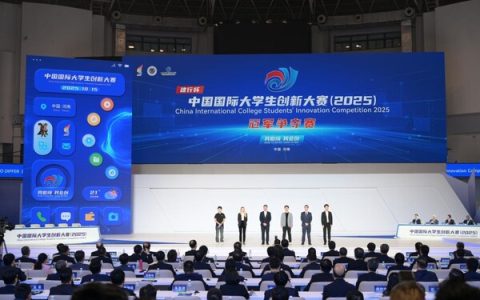 中国国际大学生创新大赛（2025）总决赛现场。