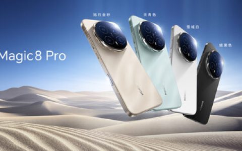 荣耀在中国发布AI旗舰手机荣耀Magic8系列