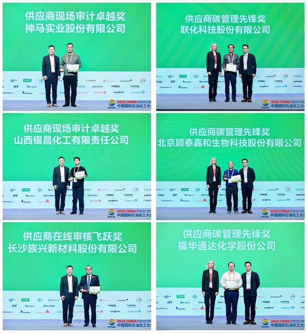 携手可持续发展（TfS）2025年供应商培训大会获奖供应商