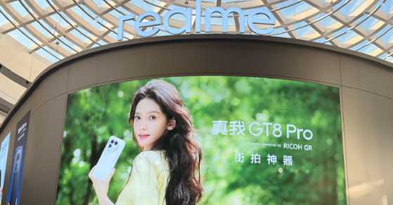 全球用户数突破3亿！时隔近900天真我重回线下发布会