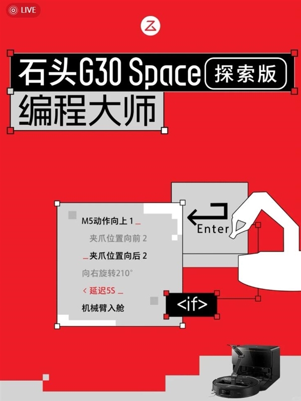 石头G30 Space探索版荣获《时代周刊》2025年度最佳发明奖：行业首发仿生机械手