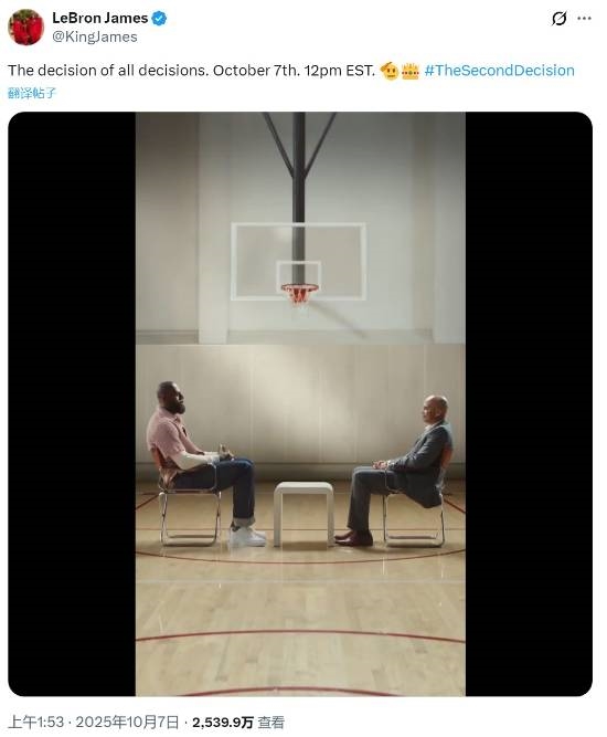 詹姆斯发布预告：8号0点将宣布重大决定