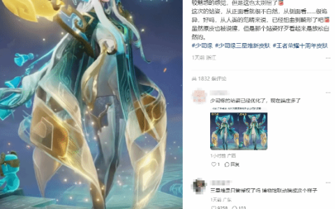 《王者荣耀》美女新皮肤被吐槽：身材展示让人生理不适