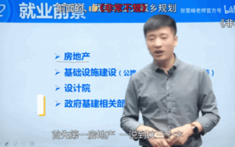 张雪峰复播后“大变脸” 几年前信他的学生站出来说话了：笑不出来！