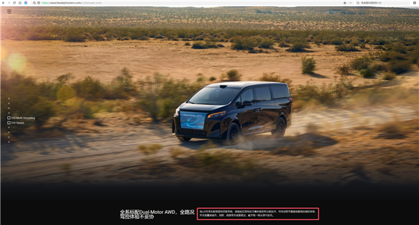 59.8万！FF FX Super One发布：贾跃亭将魏牌高山卖给中东富豪