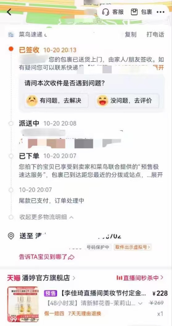 双11多地开启预售极速达夜派 网友晒单：从下单到收货仅用时6分钟