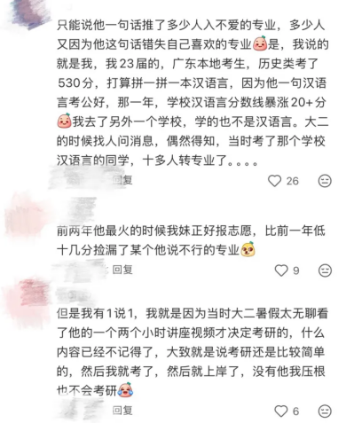 张雪峰复播后“大变脸” 几年前信他的学生站出来说话了：笑不出来！