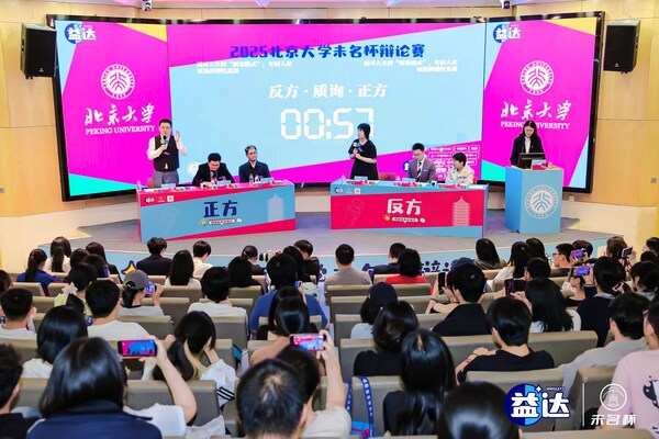 明星辩手们的精彩攻防时刻