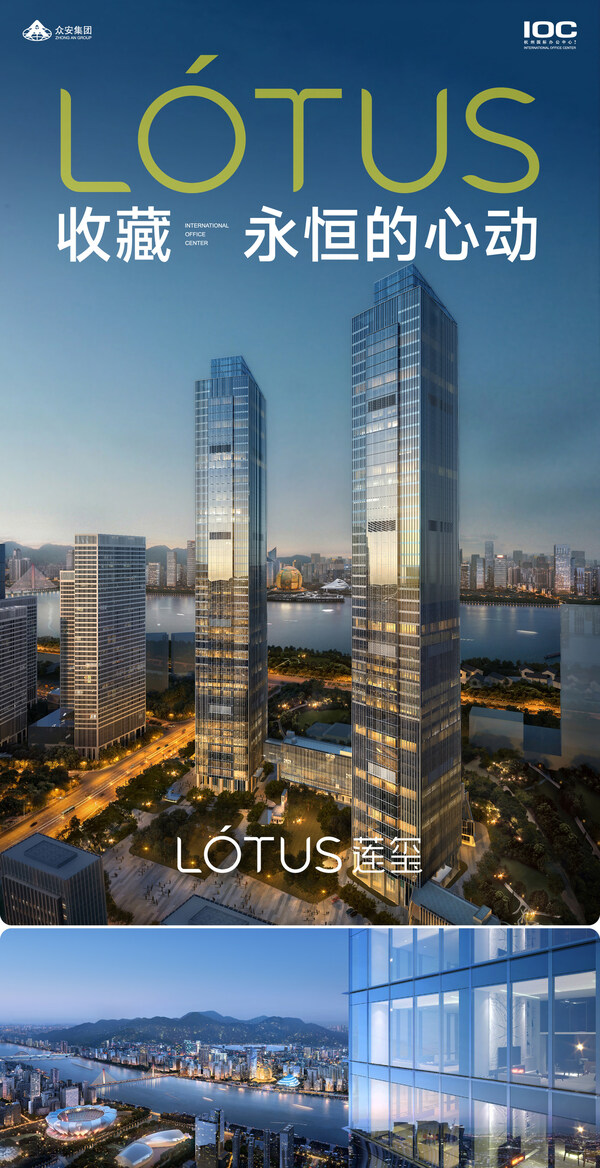 「LOTUS莲玺」全球发布，向世界呈递中国的“情绪地标”