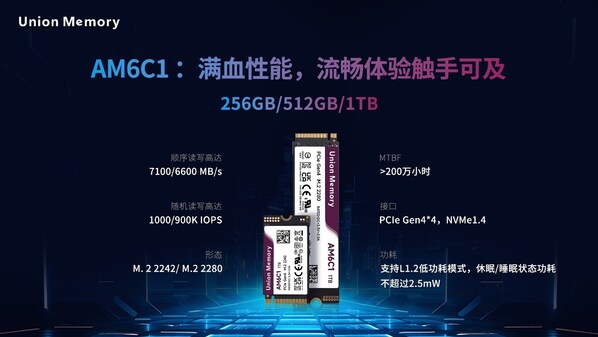 用户需求驱动的革新:忆联消费级SSD如何从"均衡之选"跃升为"全能标杆"