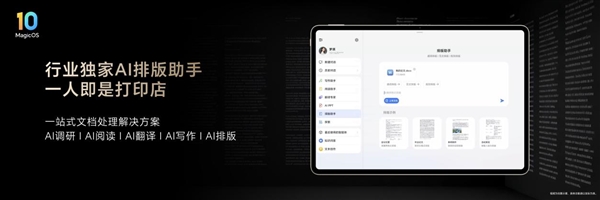 价格真香了！最强安卓旗舰平板荣耀MagicPad3 Pro首销优惠价3799元起