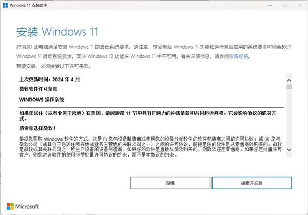 如何本地直升Windows 11 25H2：两种方法超级简单