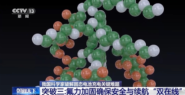 我国科学家破解固态电池充电关键难题：让100kg电池续航突破1000km