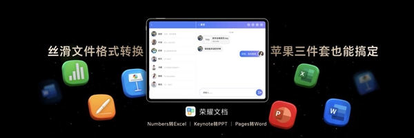 价格真香了！最强安卓旗舰平板荣耀MagicPad3 Pro首销优惠价3799元起