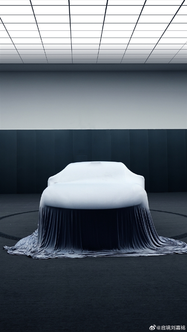 华为、广汽联合打造！启境汽车CEO宣布首款产品造型定了