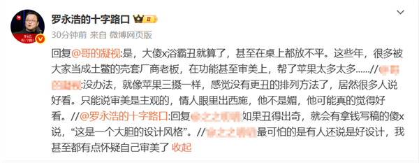 罗永浩锐评宝马、奔驰、奥迪：德国三傻 丑得出奇